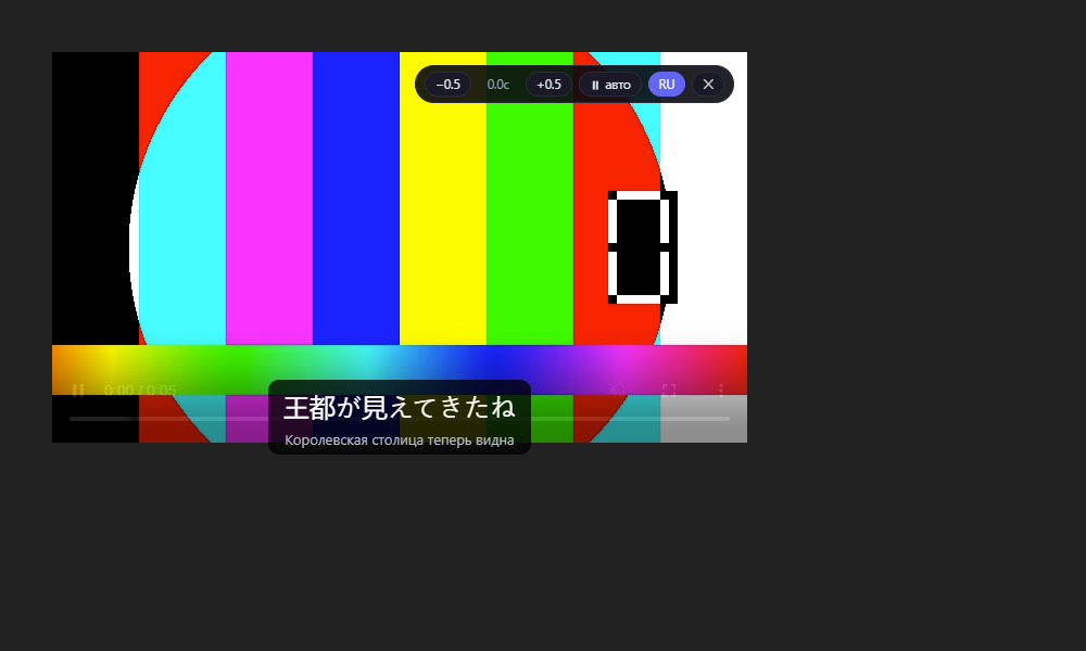 Animei Companion: японские субтитры и панель управления поверх видео
