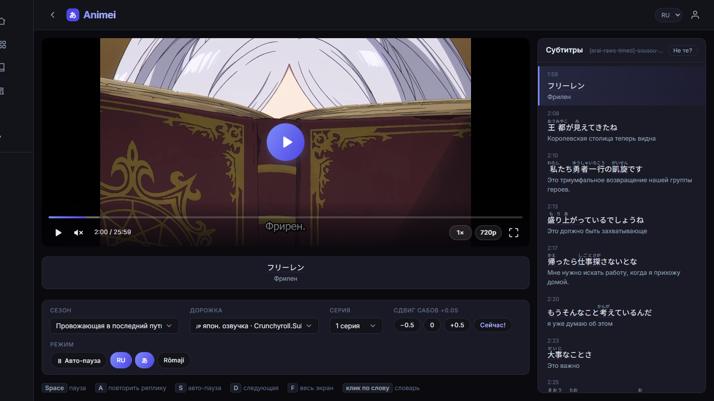 Плеер Animei: японские субтитры с переводом и панель диалога